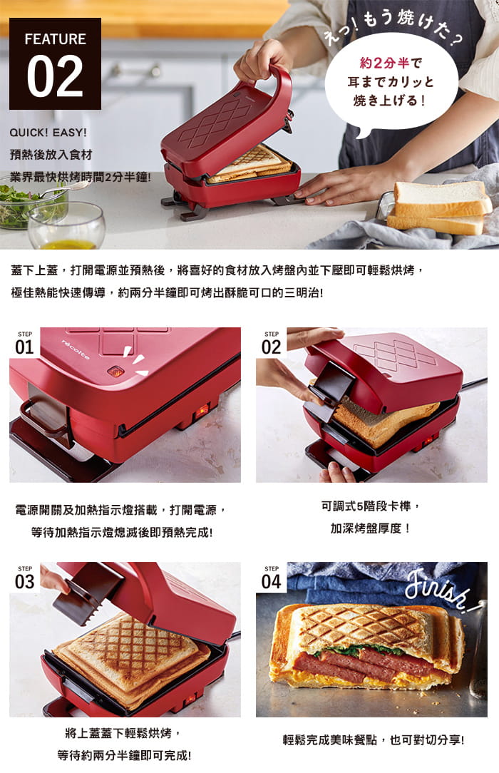 【百萬熱銷】日本 recolte 厚燒Plaid 格子三明治機-絢陽紅