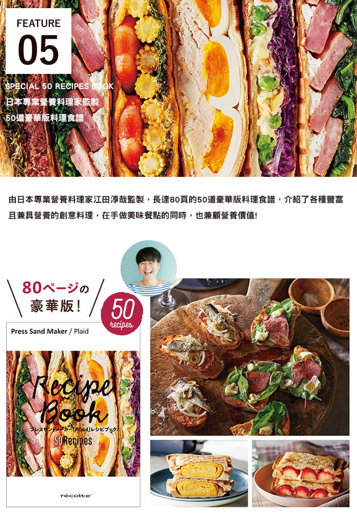 【百萬熱銷】日本 recolte 厚燒Plaid 格子三明治機-皎月白
