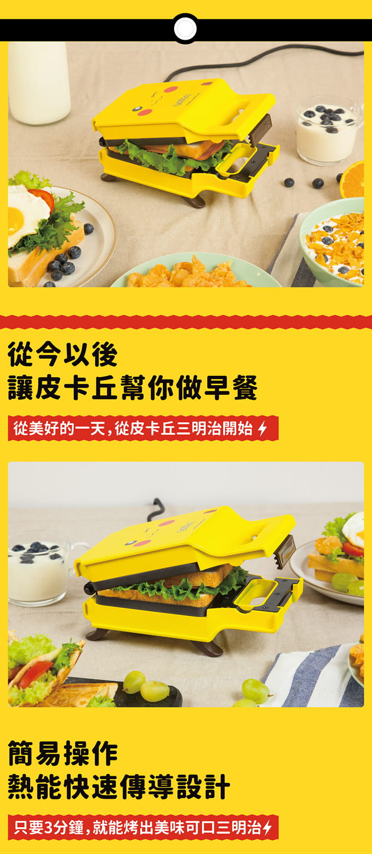 ⚡限量⚡日本 recolte 皮卡丘三明治機
