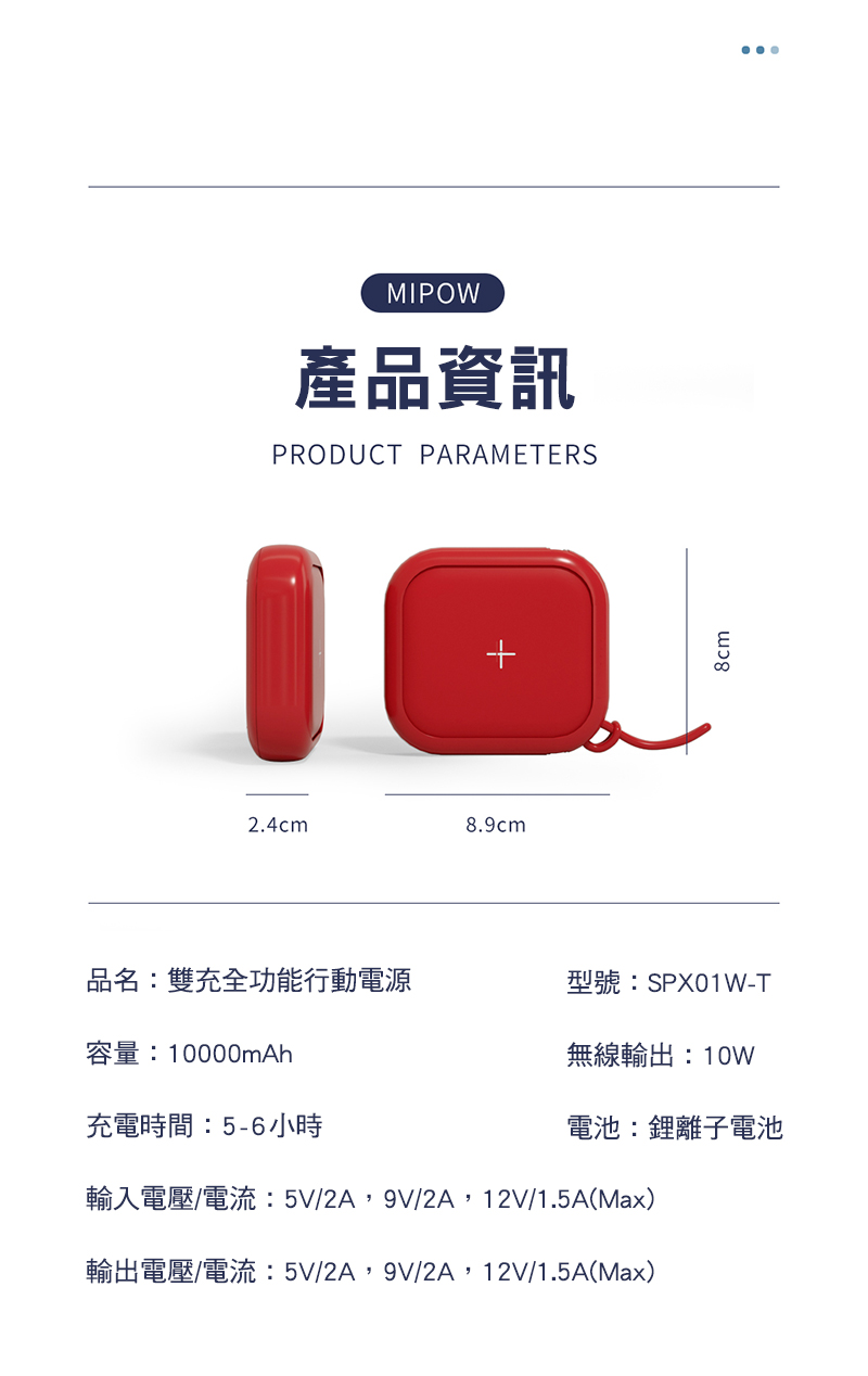 MiPOW Power Cube 10000mAh 無線充電+PD雙向快充行動電源 (附絨布收納袋)-雅典紅