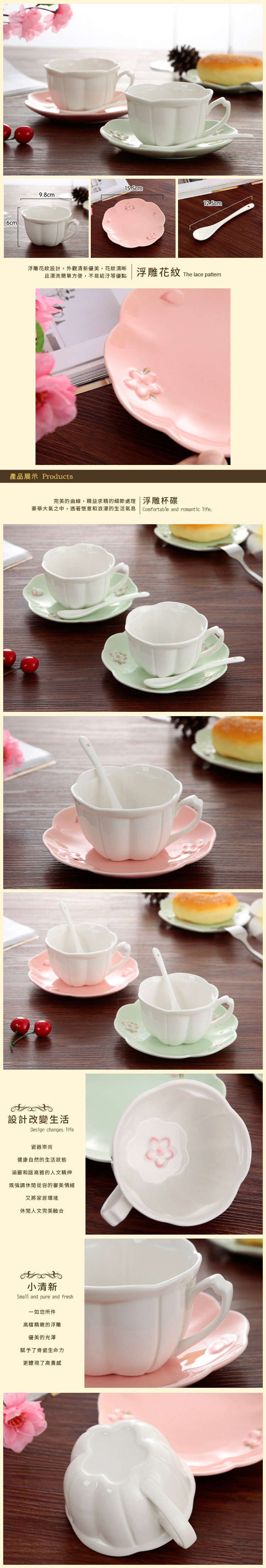 家居生活雜貨鋪 日式櫻花浮雕骨瓷杯碟下午茶套組-粉碟