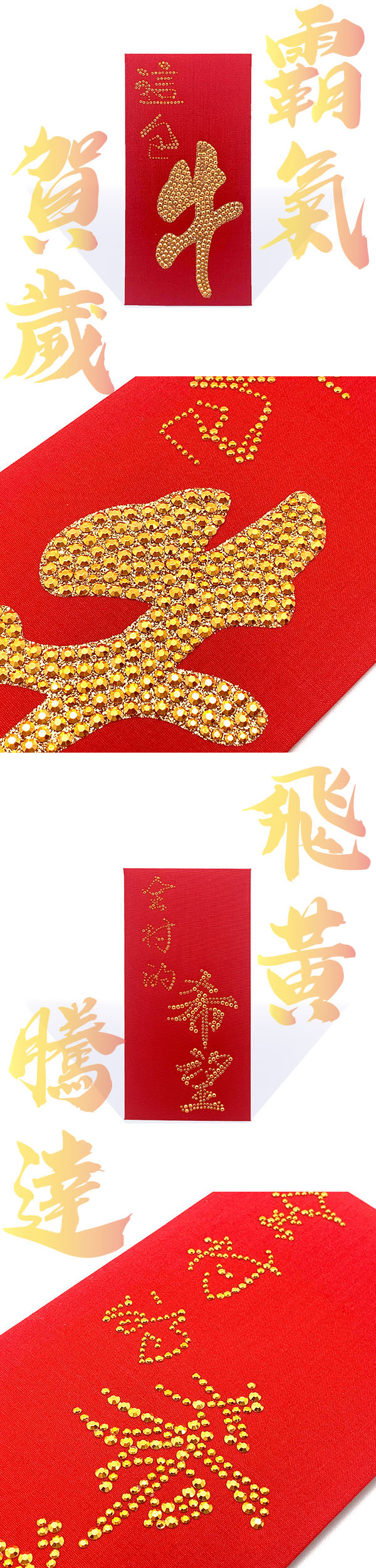 GFSD【趣味文字系列】璀璨萬用紅包袋二入-這包牛是全村的希望