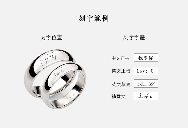 【可刻字】 IR V愛成真定情紀念對戒-純銀/男款