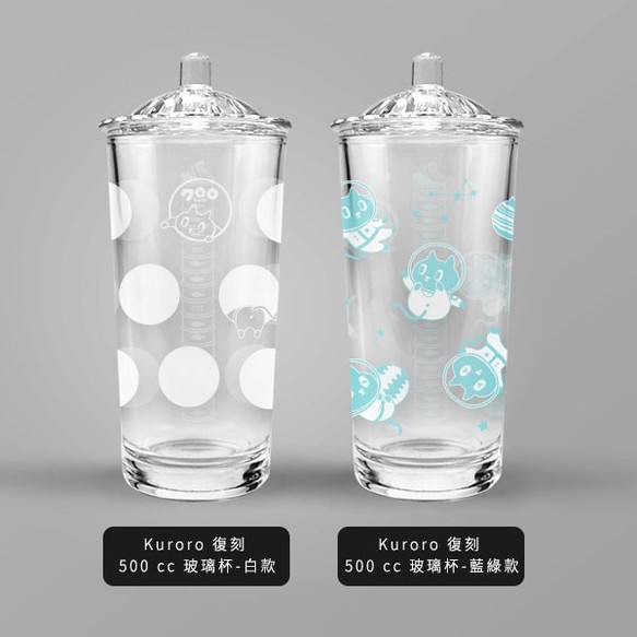 Kuroro Q 萌時尚台灣復古玻璃杯-Kuroro Q 藍色