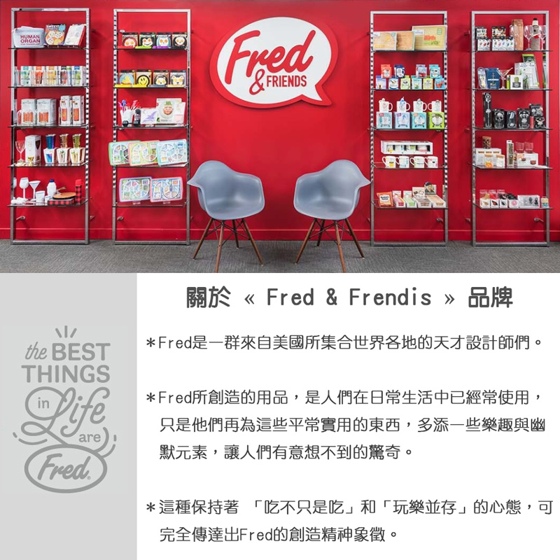 美國Fred&Friends 酷爵士特調冰塊攪拌棒 COOL JAZZ