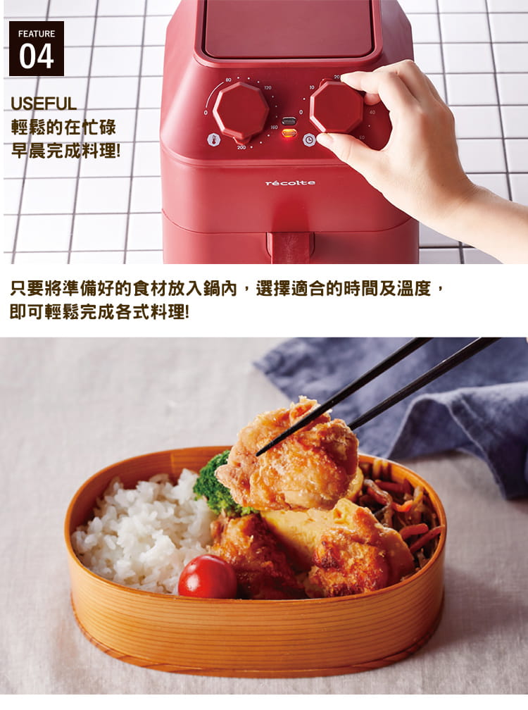 日本 recolte Air Oven 氣炸鍋-經典紅