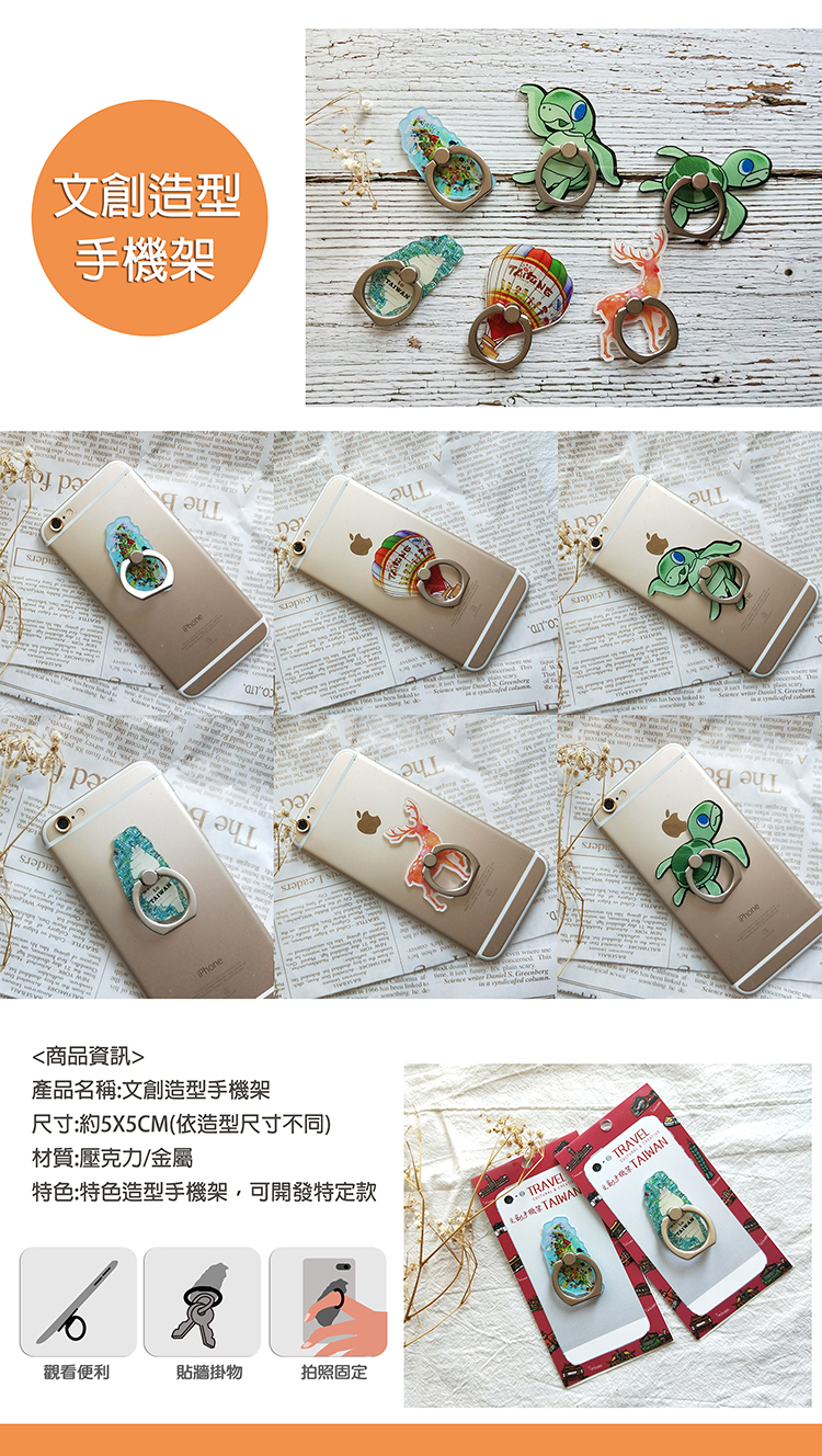 JB DESIGN-造型文創手機架-海龜