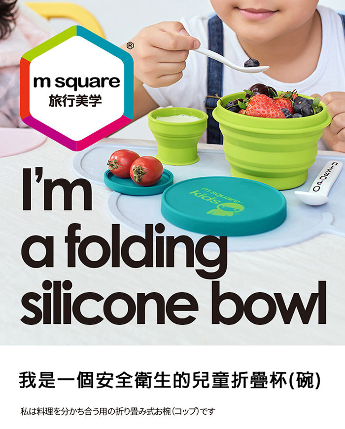 JB DESIGN M square摺疊碗新系列kids-m(紫黃)
