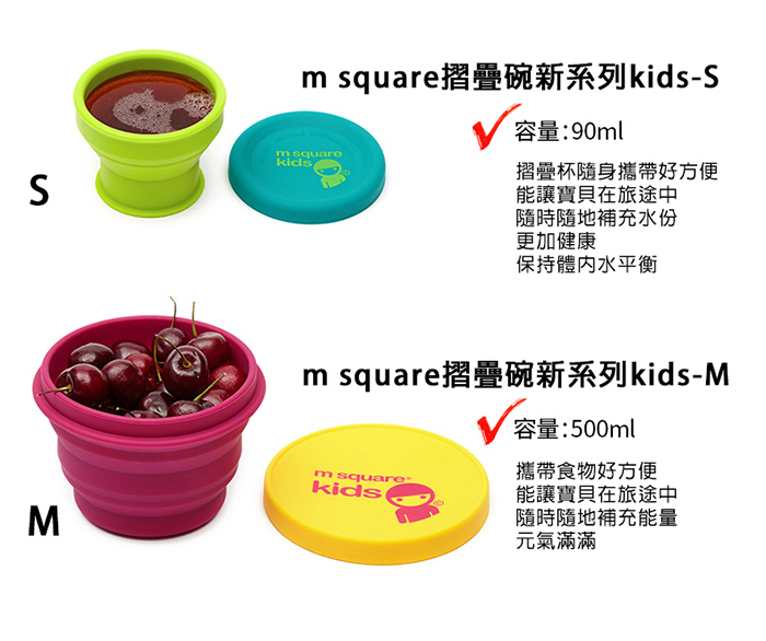 JB DESIGN M square摺疊碗新系列kids-m(紫黃)