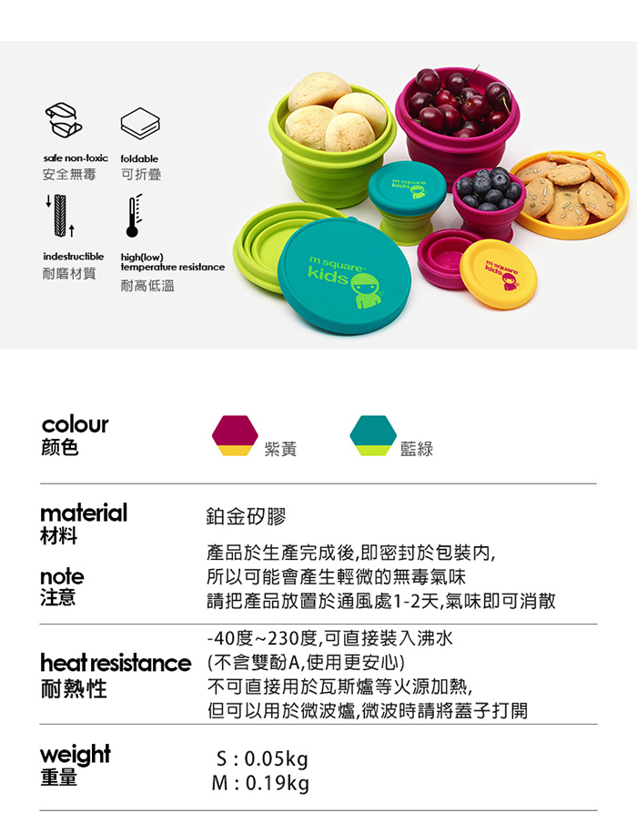 JB DESIGN M square摺疊碗新系列kids-m(紫黃)