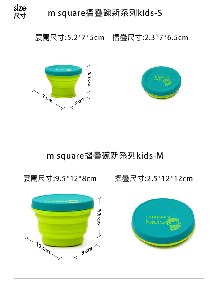 JB DESIGN M square摺疊碗新系列kids-m(紫黃)
