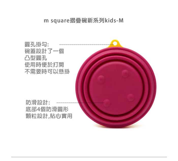 JB DESIGN M square摺疊碗新系列kids-m(紫黃)