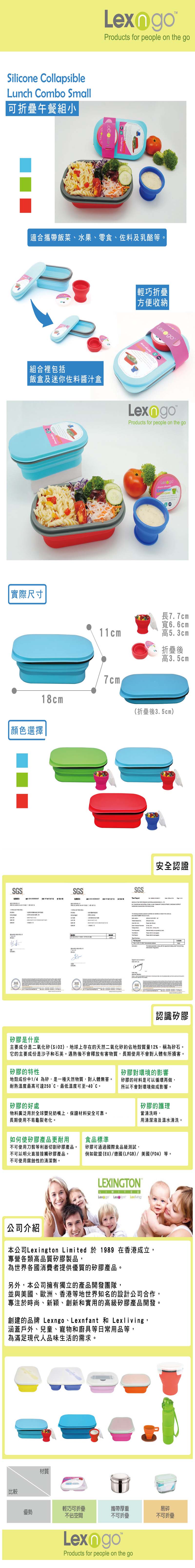 JB DESIGN Lexngo可折疊午餐組-小(藍)