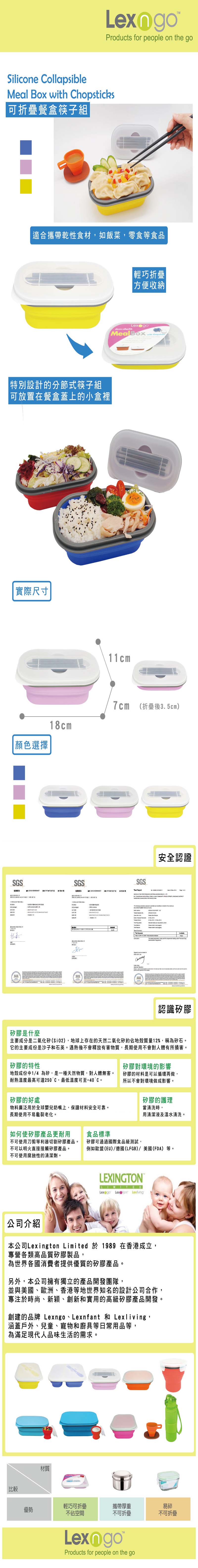 JB DESIGN Lexngo可折疊餐盒筷子組(紫)