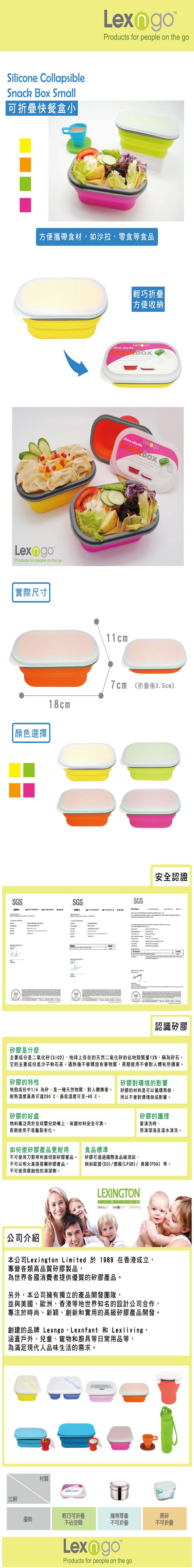 JB DESIGN Lexngo可折疊快餐盒 小(粉)