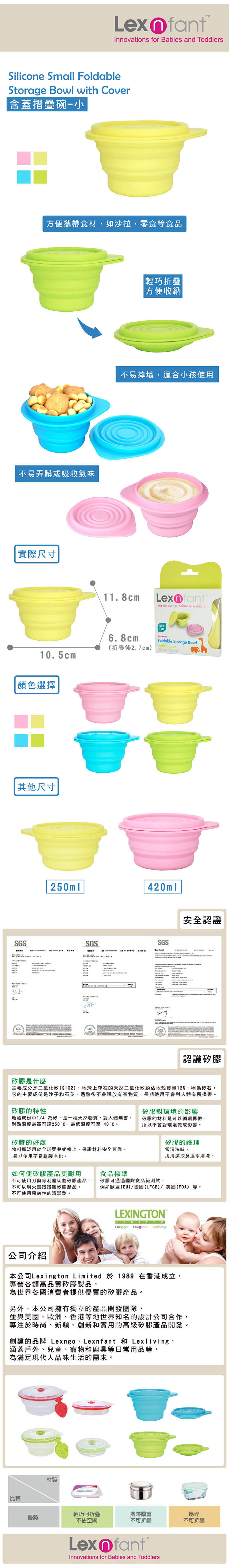 JB DESIGN LEXNFANT含蓋摺疊碗-小(綠)