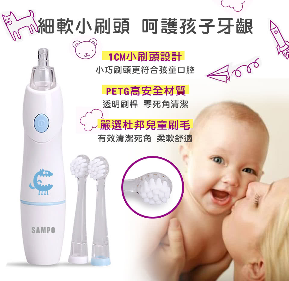 SAMPO 聲寶 幼童專用亮光音波震動牙刷TB-Z1806CL 附兩支刷頭-藍