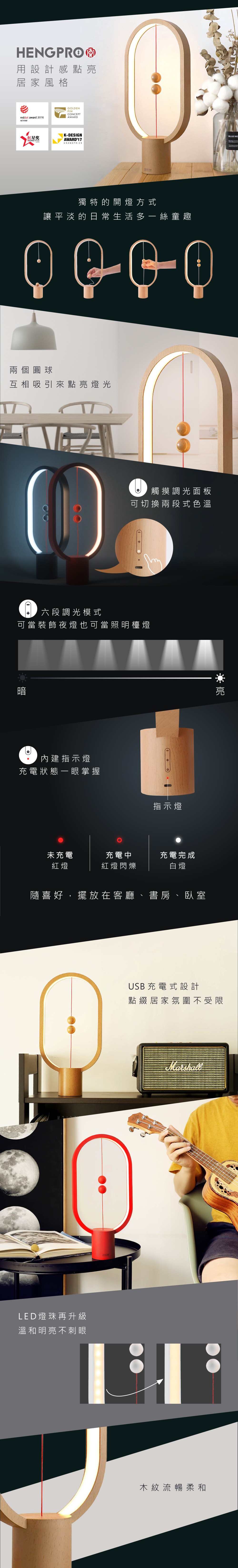 Zan design HengPRO 衡 LED橢圓形檯燈2.0-烤漆款木紋色