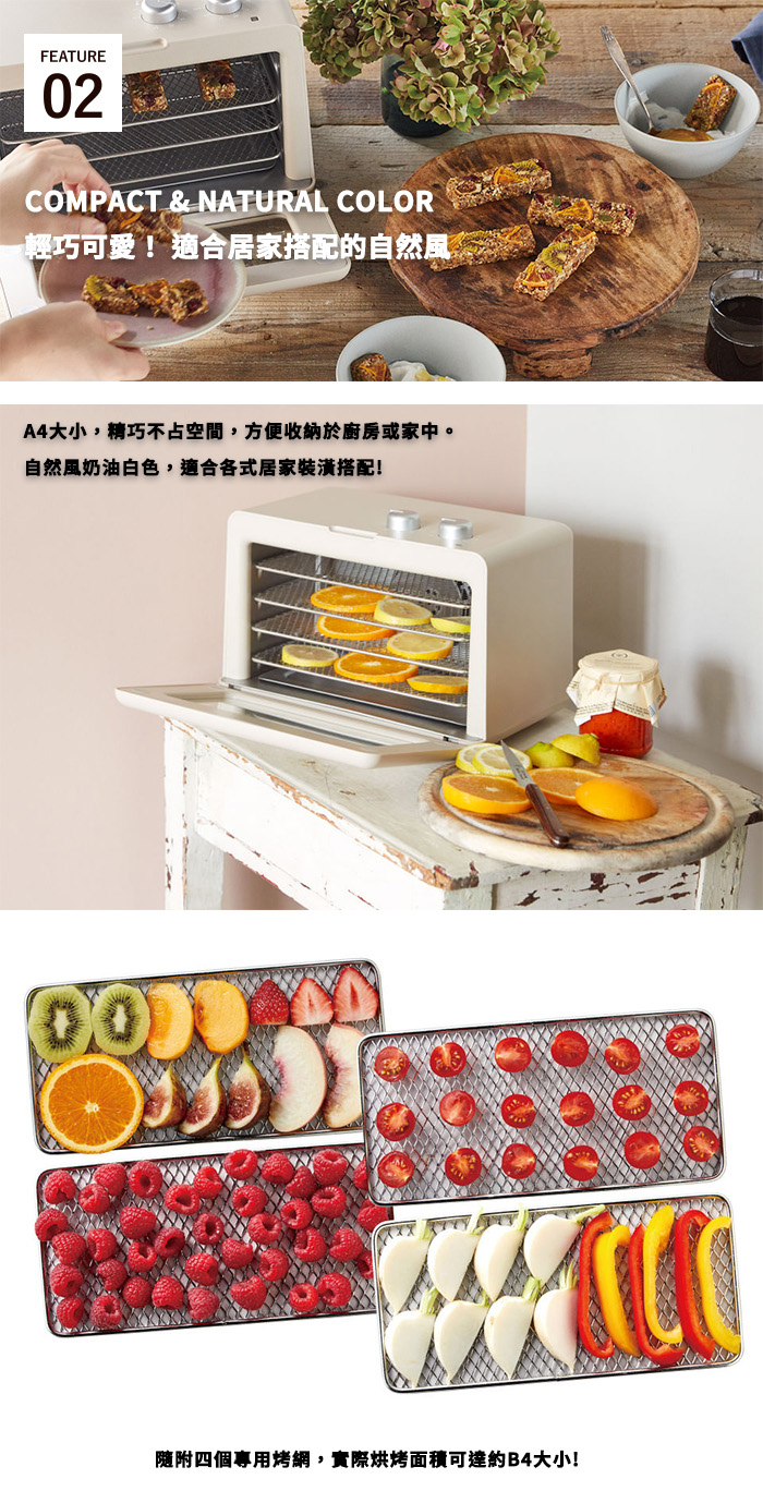 日本 recolte Food Dryer 乾果機(RFD-1 奶油白)