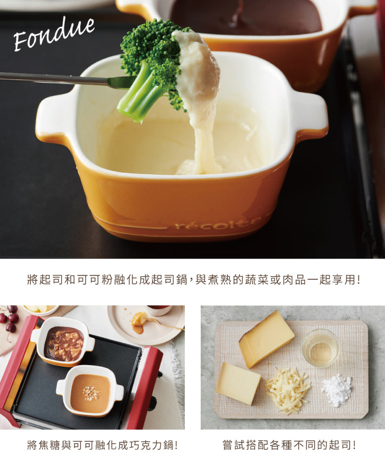 日本 recolte Grand Melt 煎烤盤(RRF-2)