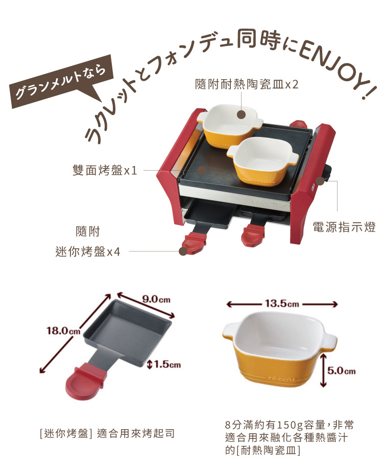 日本 recolte Grand Melt 煎烤盤(RRF-2)