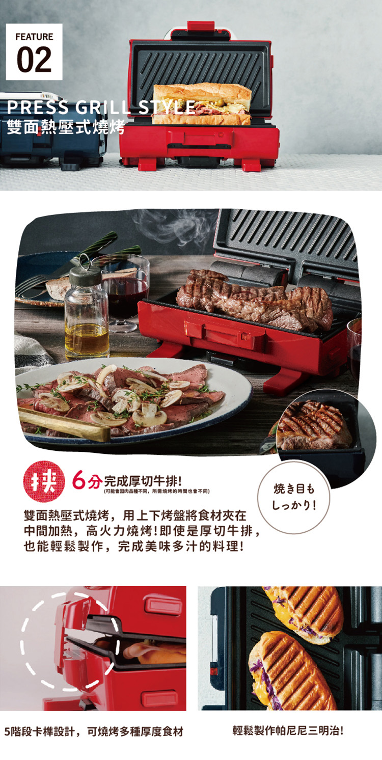 日本 recolte 2Way Grill Amet 雙面煎烤盤 (RWG-1)-貴族紅