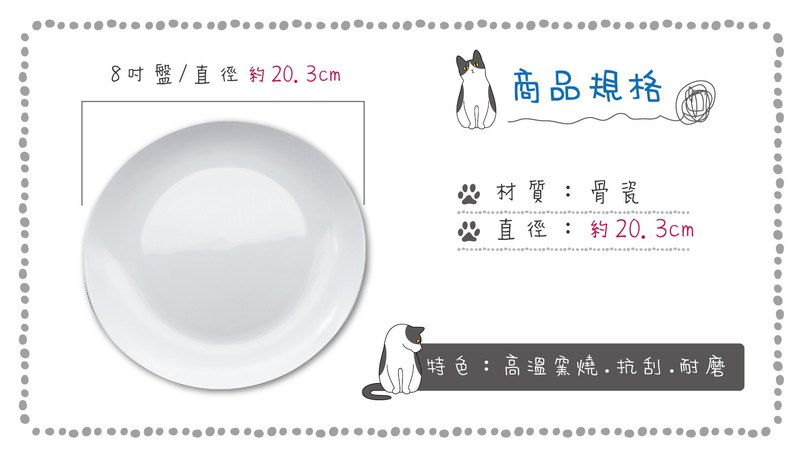 【客製化】陶緣彩瓷 俏皮恐龍8吋骨瓷慶生盤