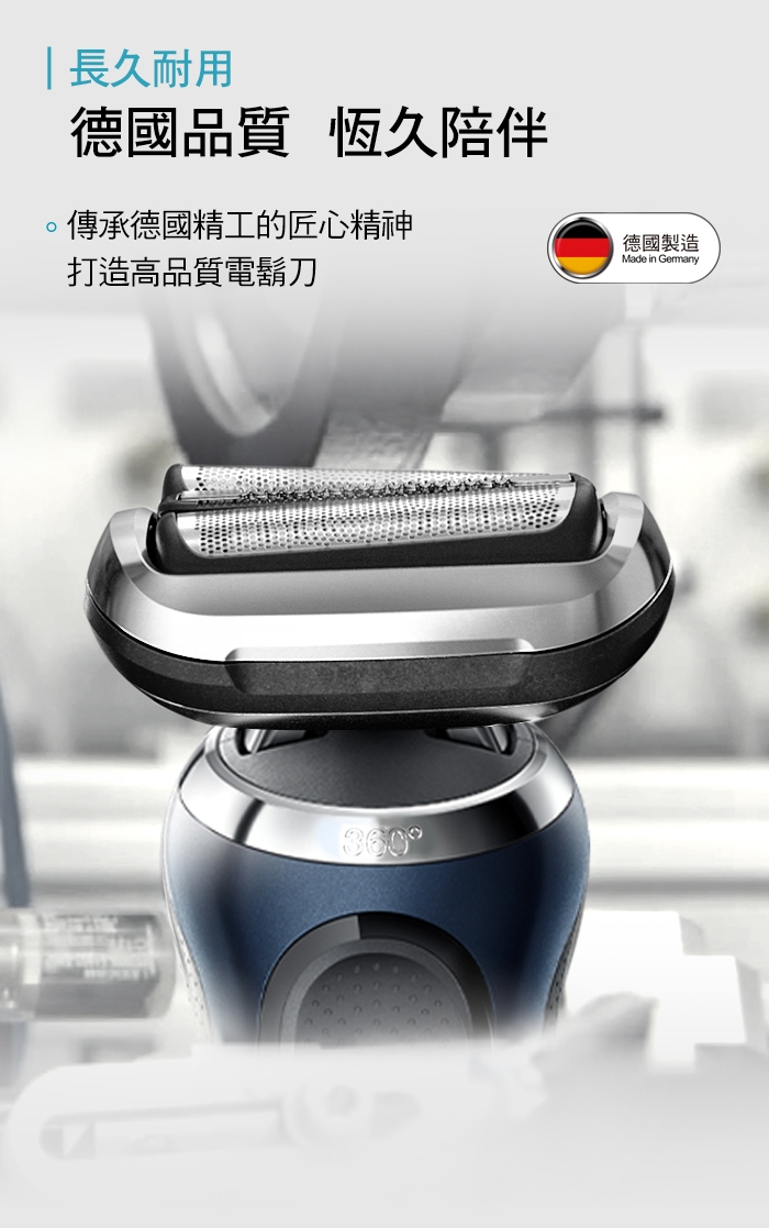 德國百靈BRAUN-新7系列暢型貼面電鬍刀 70-B4200cs