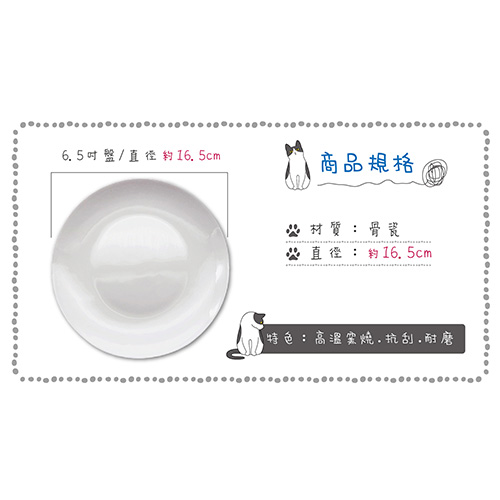 【客製化】陶緣彩瓷 可愛動物Say Hi 6.5吋骨瓷盤-兔子