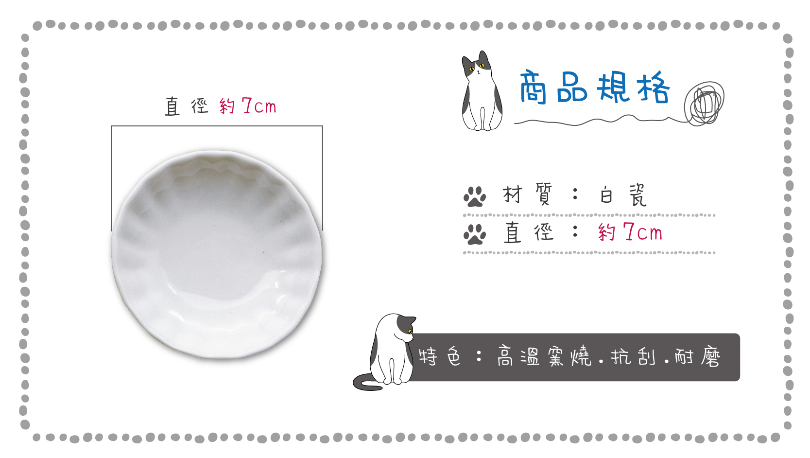 陶緣彩瓷 柴犬小碟套組 (柴犬小碟套組(16入)送4吋碟)