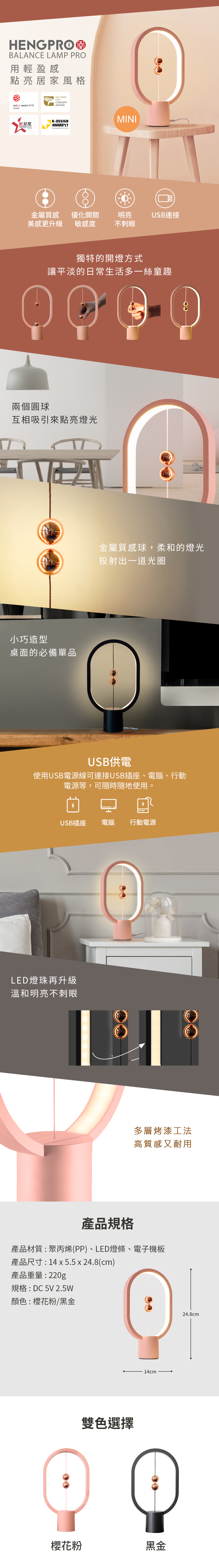 【少量現貨快搶】Zan design HengPRO 衡 LED檯燈mini 2.0/橢圓-櫻花粉