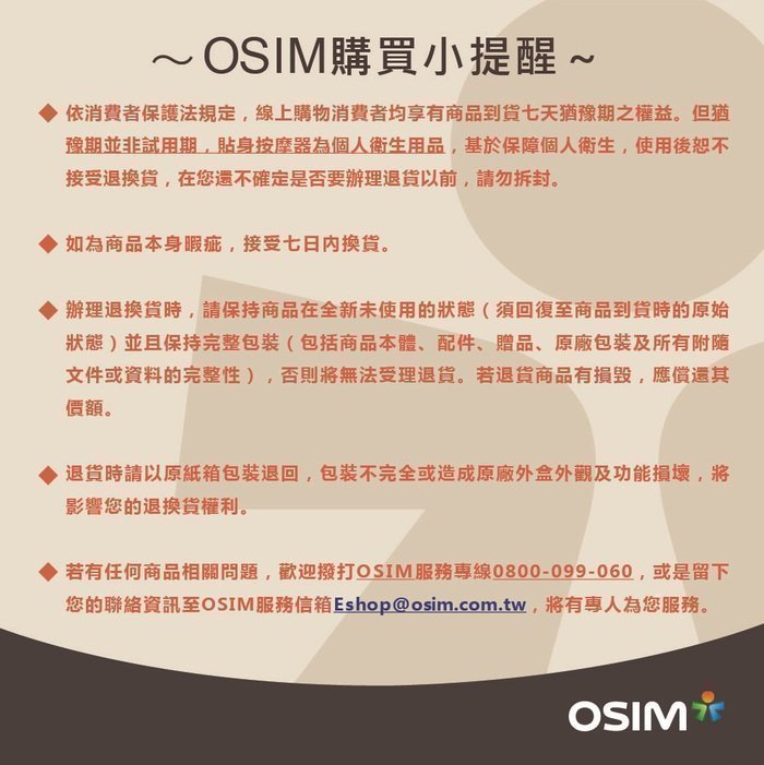 OSIM 強力捶打USB無線迷你按摩棒 OS-280