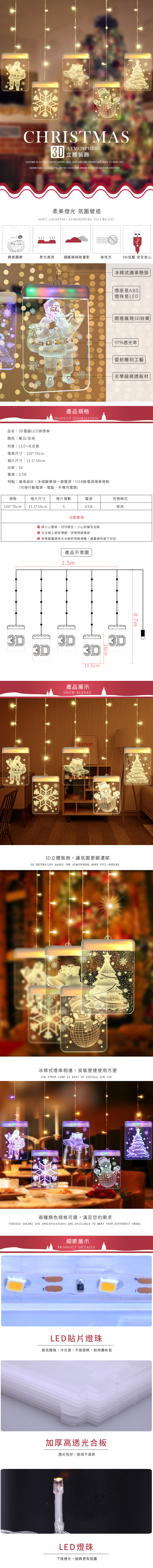 創意小物館 3D聖誕LED掛燈串 彩色麋鹿聖誕