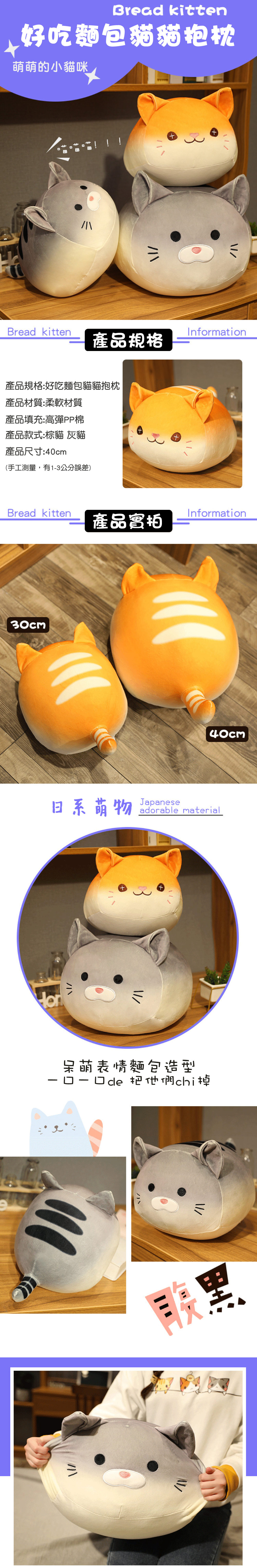 創意小物館 好吃麵包貓貓抱枕 40cm 橘貓