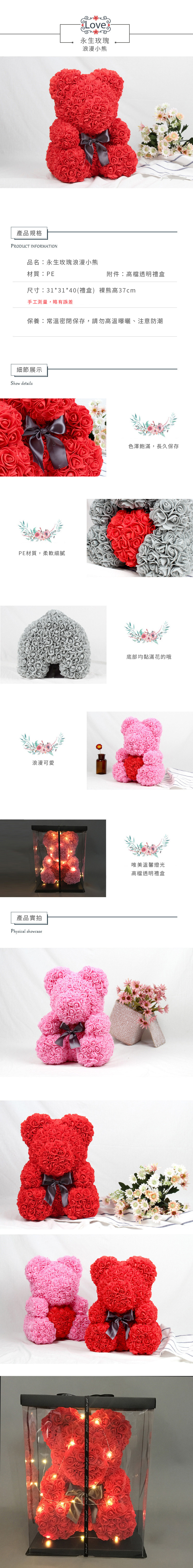創意小物館 永生玫瑰浪漫小熊 40cm 彩燈禮盒版 粉色紅心