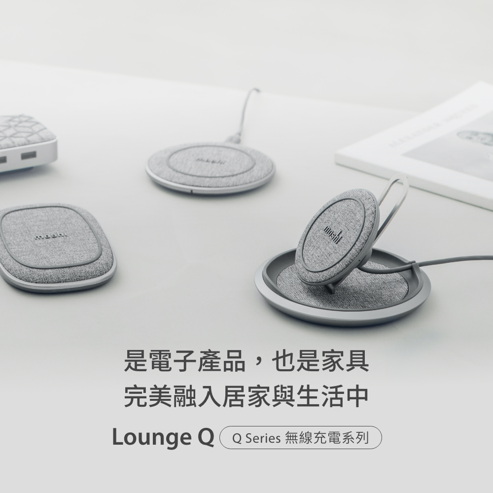 Moshi Lounge Q 直立可調式無線充電盤-需搭配USB-C充電座