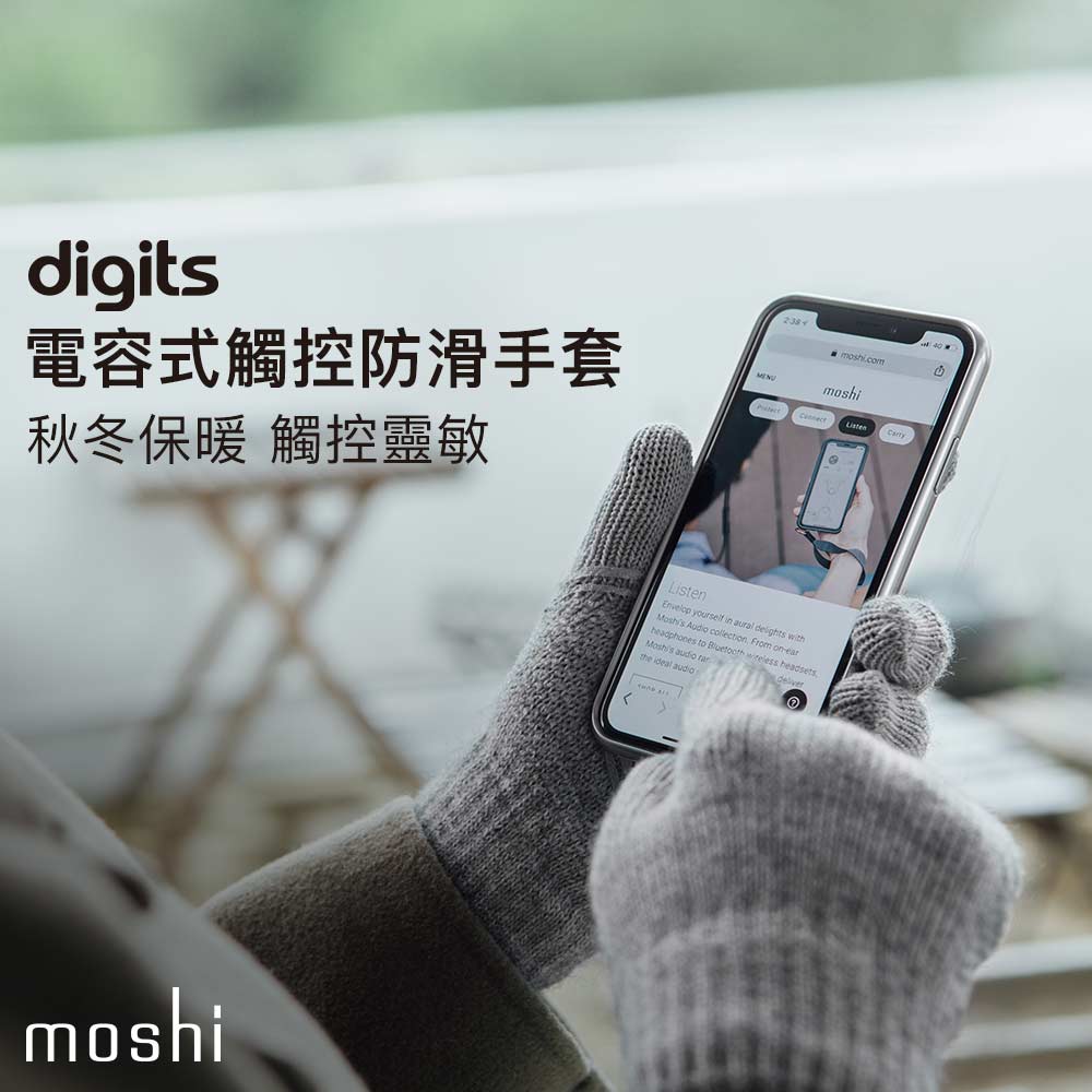 Moshi Digits 電容式觸控防滑手套 淺灰M