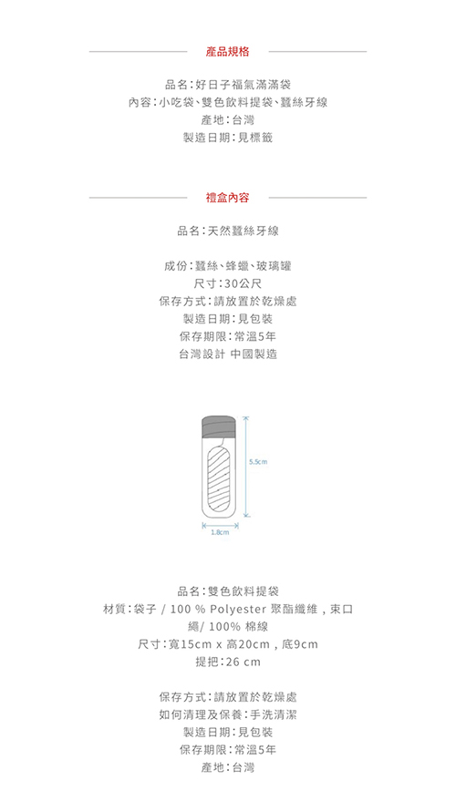 好日子agooday | 浪浪好朋友新手減塑清潔福袋