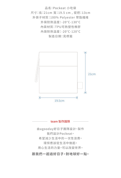 好日子agooday | 浪浪好朋友新手減塑清潔福袋