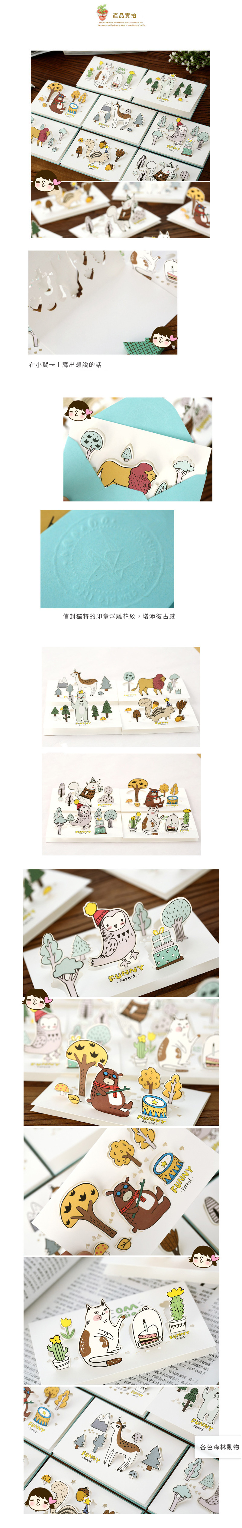 【3/29~5/31畢業季88折優惠】卡片提袋包材館 [自寫卡片] 森林動物立體賀卡 貓咪