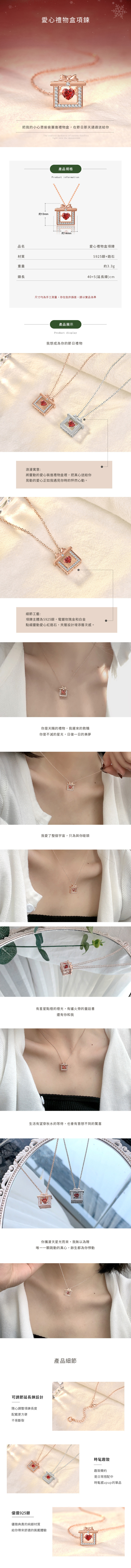 Claire飾品  愛心禮物盒項鍊 玫瑰金