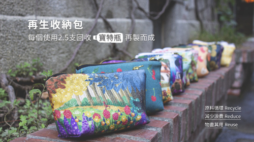 布漾BuYoung 環保再生收納包 風格系列 寶特瓶回收再製而成 (波中黃花)