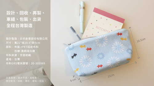 布漾BuYoung 環保再生收納包 風格系列 寶特瓶回收再製而成 (波中黃花)