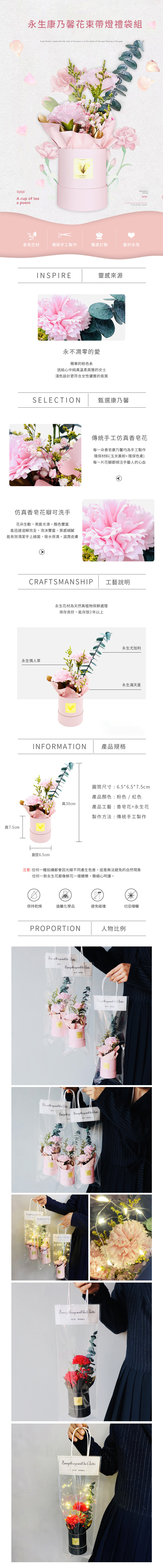 創意小物館 永生康乃馨花束帶燈禮袋組 粉色