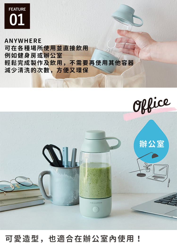 日本 recolte Drink Mixer 隨行攪拌杯 冰心藍