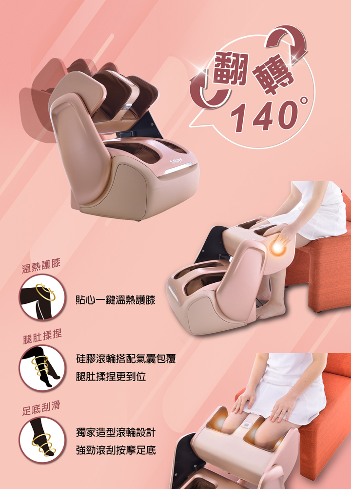 Tokuyo A咖PLUS翻轉美腿機TF-658