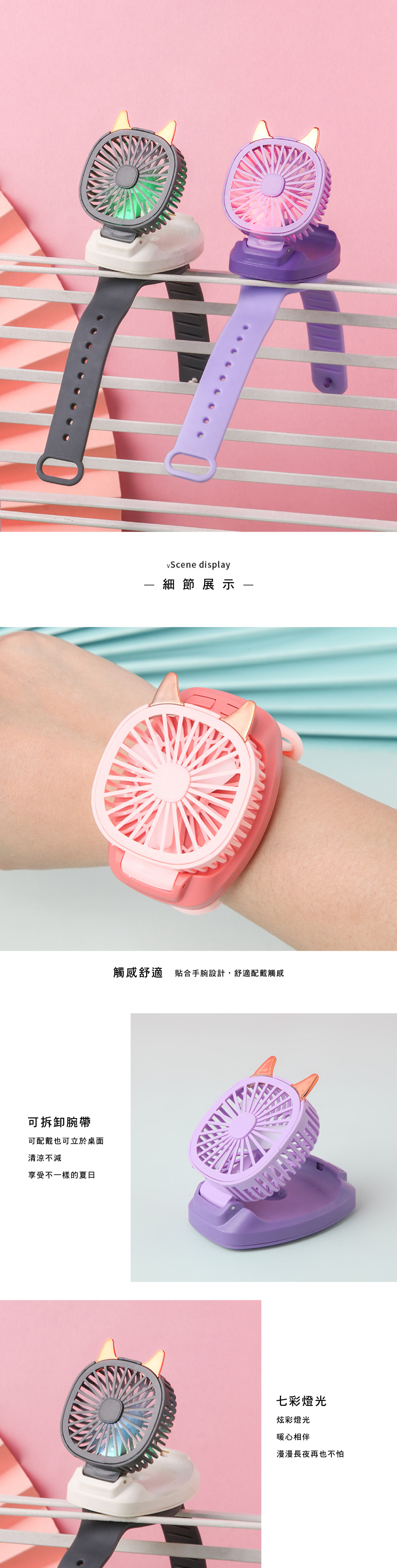 創意小物館 貓耳七彩燈光手錶風扇 粉色