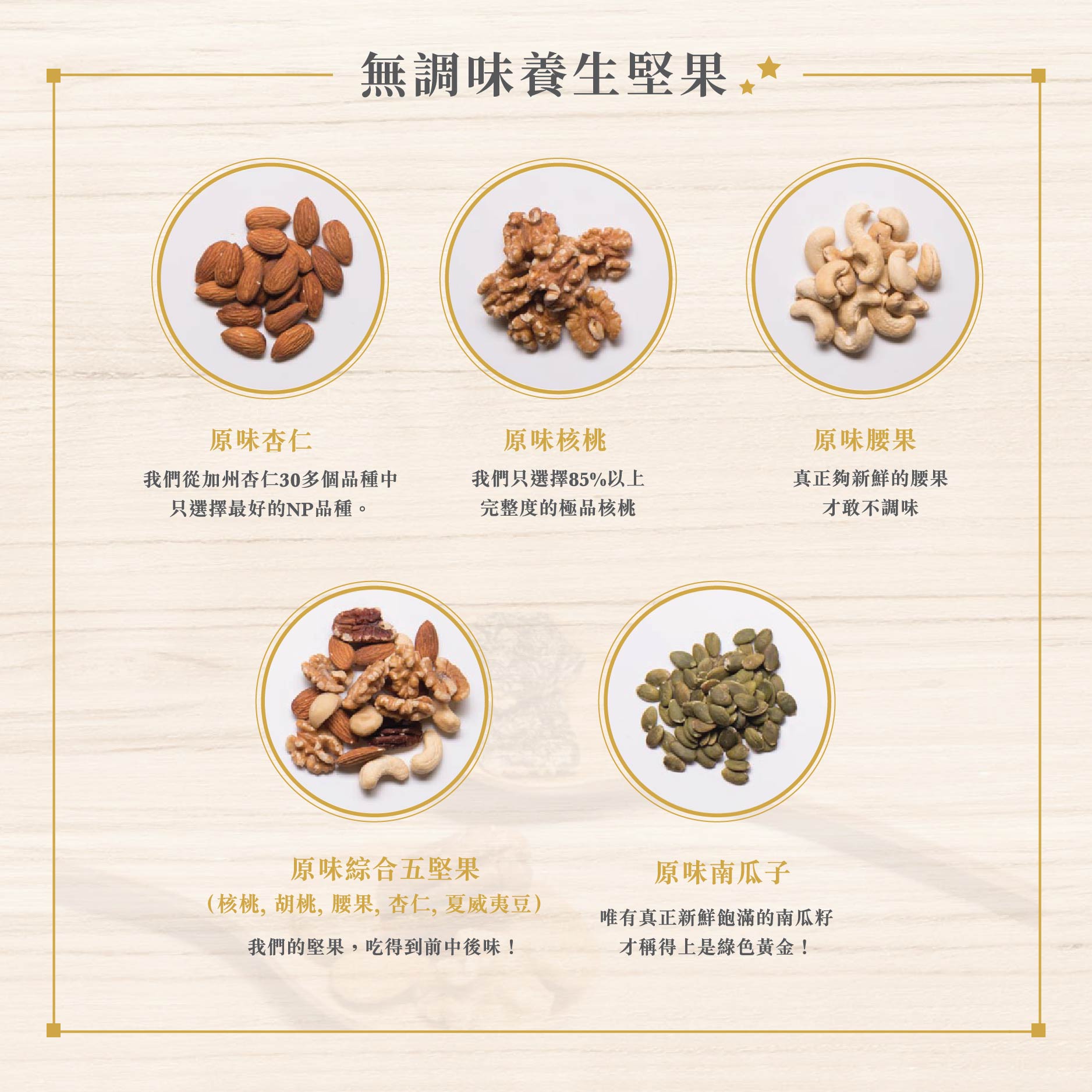 謝謝堅果 原味南瓜子