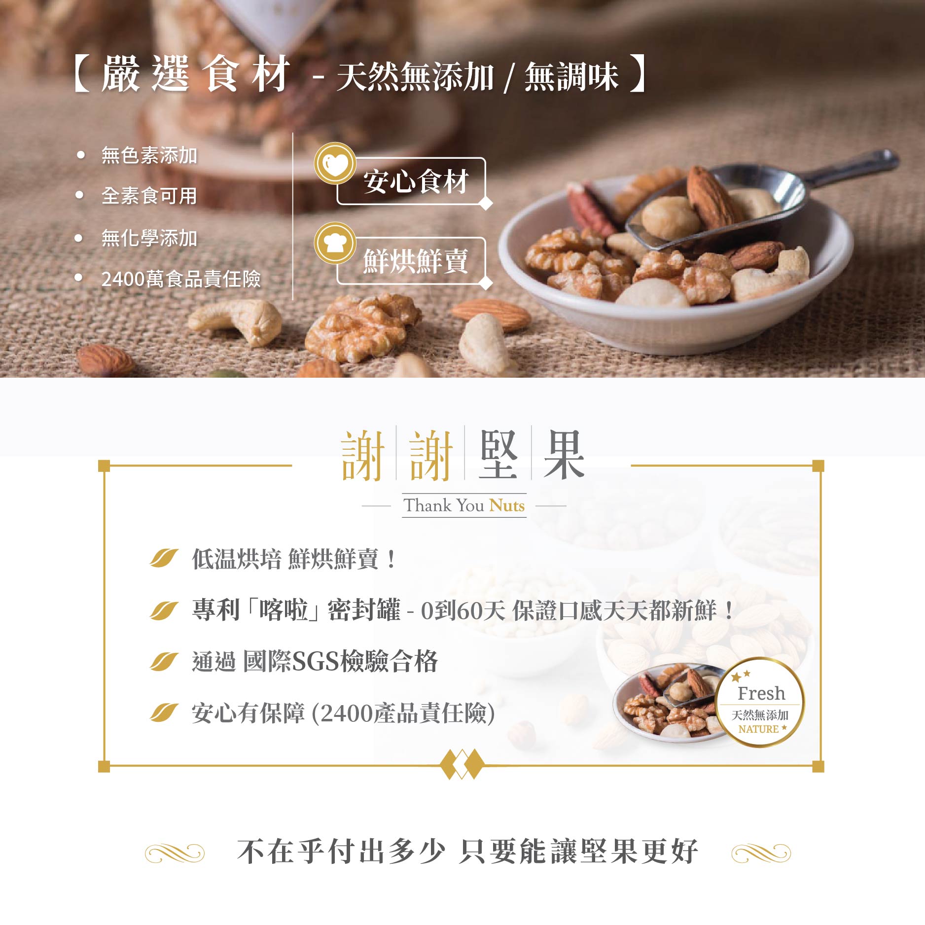 謝謝堅果 原味南瓜子