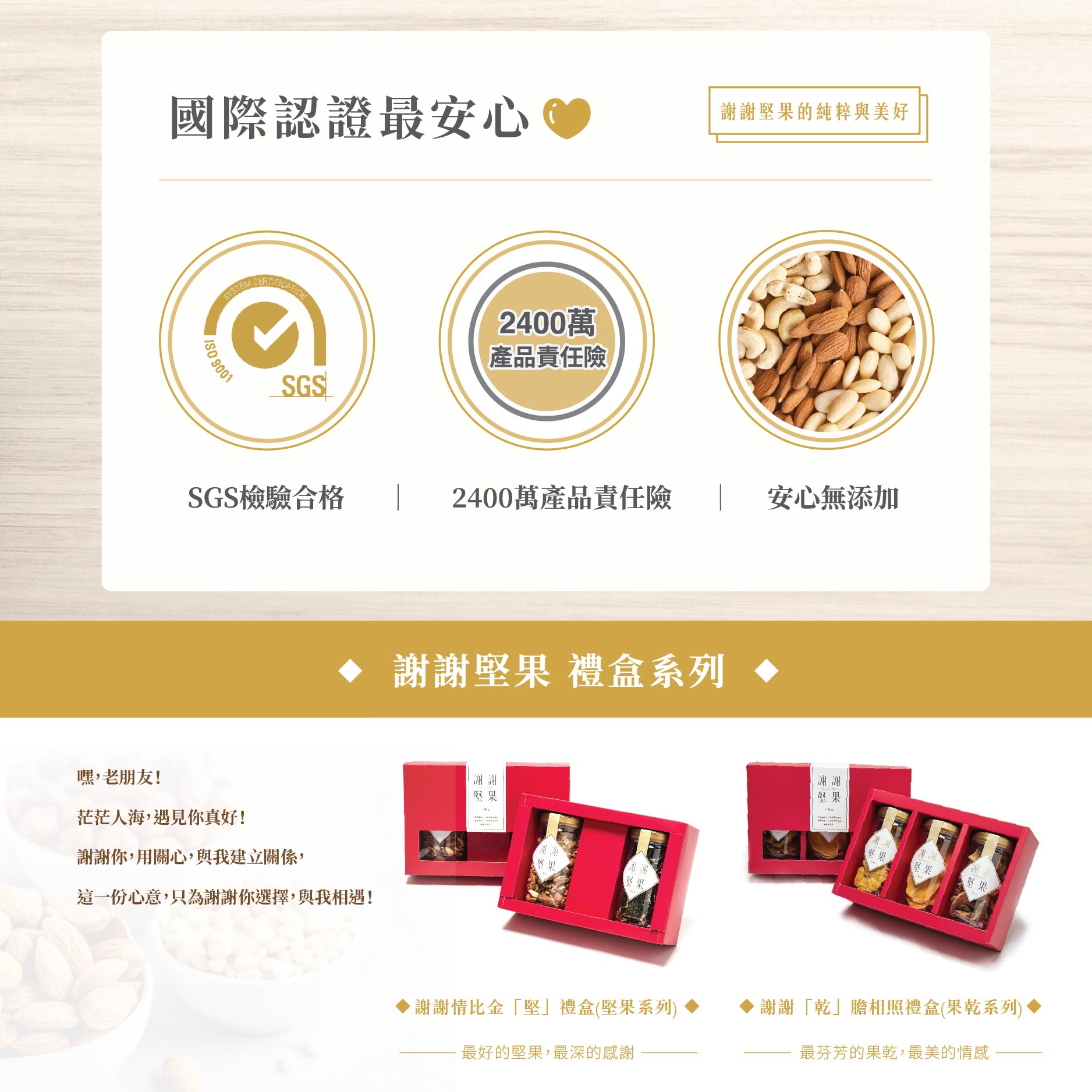 謝謝堅果 原味南瓜子
